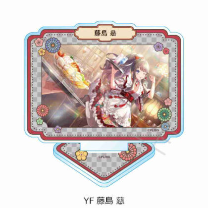 Love Live! Hasunosora Girls' Academy School Idol Club Vol. 4 Acrylic Stand YF Fujishima Ji (ラブライブ!蓮ノ空女学院スクールアイドルクラブ 第4弾 アクリルスタンド YF 藤島慈)