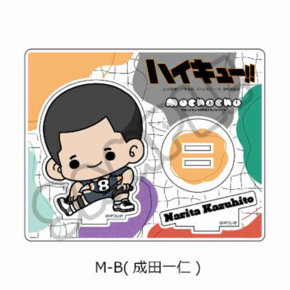 Haikyu!! Everyone Mochocho Operation! Part 1 Acrylic Stand M-B Kazuhito Narita (ハイキュー!! みんなmochocho化大作戦! 第1弾 アクリルスタンド M-B 成田一仁)