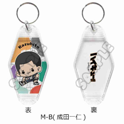 Haikyu!! Everyone mochocho operation! Part 1 Room key chain M-B Kazuhito Narita (ハイキュー!! みんなmochocho化大作戦! 第1弾 ルームキーホルダー M-B 成田一仁)