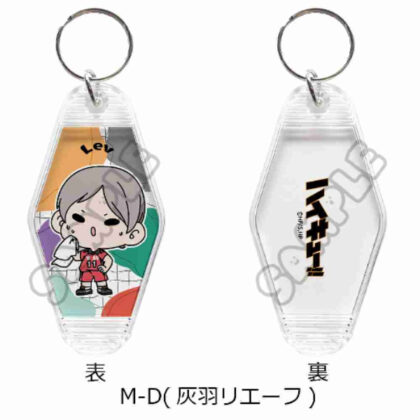 Haikyu!! Everyone mochocho operation! Part 1 Room key chain M-D Haibane Rief (ハイキュー!! みんなmochocho化大作戦! 第1弾 ルームキーホルダー M-D 灰羽リエーフ)