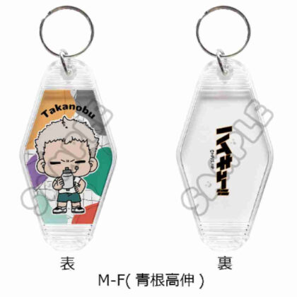 Haikyu!! Everyone mochocho operation! Part 1 Room key chain M-F Takanobu Aone (ハイキュー!! みんなmochocho化大作戦! 第1弾 ルームキーホルダー M-F 青根高伸)