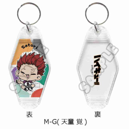 Haikyu!! Everyone mochocho operation! Part 1 Room key chain M-G Satoshi Tendo (ハイキュー!! みんなmochocho化大作戦! 第1弾 ルームキーホルダー M-G 天童覚)