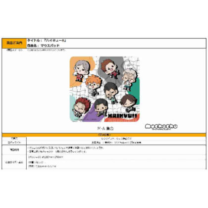 Haikyu!! Everyone Mochocho Operation! Vol. 1 Mouse Pad M-A Collection (ハイキュー!! みんなmochocho化大作戦! 第1弾 マウスパッド M-A 集合)