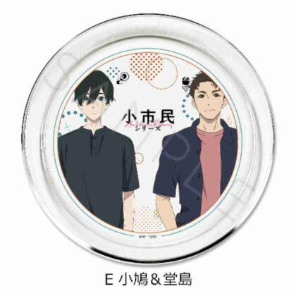 小市民シリーズ アクセサリープレート E 小鳩&堂島 (小西鐵城系列配件板 E Kobato & Dojima)