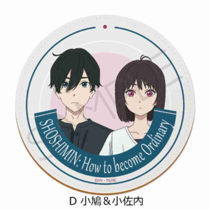 小市民シリーズ レザーコースター D 小鳩&小佐内 (小西鐵城系列皮革杯墊 D Kobato & Kosanai)