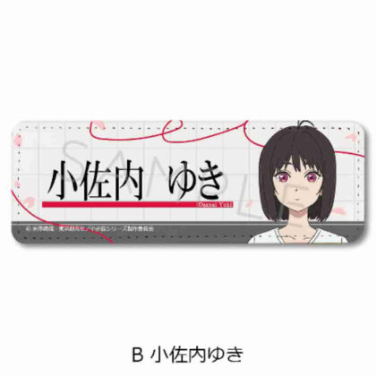 小市民シリーズ レザーバッジ(ロング) B 小佐内ゆき (小西鐵城系列皮革徽章（長）B 小薩內由紀)