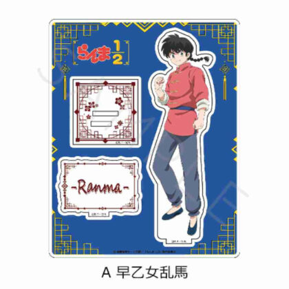 らんま1/2 アクリルスタンド A 早乙女乱馬 (亂馬 1/2 壓克力支架 A 早乙女亂馬)