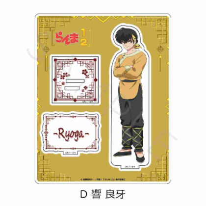 らんま1/2 アクリルスタンド D 響良牙 (亂馬 1/2 壓克力支架 D Ryoga Hibiki)