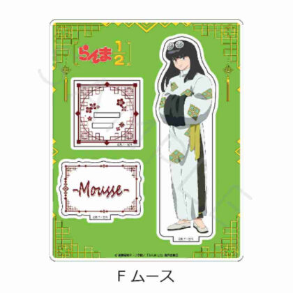 らんま1/2 アクリルスタンド F ムース (亂馬 1/2 壓克力支架 F 慕斯)