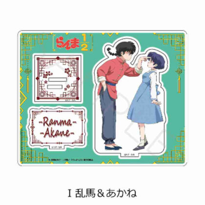 らんま1/2 アクリルスタンド I 乱馬&あかね (亂馬 1/2 壓克力支架 I 亂馬 & 茜)