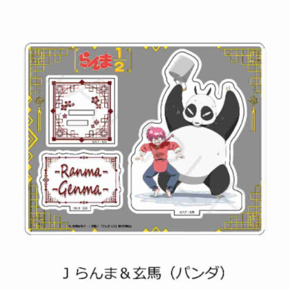 らんま1/2 アクリルスタンド J らんま&玄馬(パンダ) (亂馬 1/2 壓克力支架 J 亂馬 & 幻馬 (熊貓))