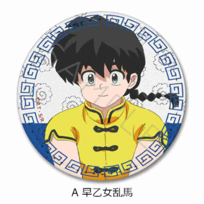 らんま1/2 レザーバッジ(丸形) A 早乙女乱馬 (亂馬 1/2 皮革徽章（圓形）A 早乙女亂馬)