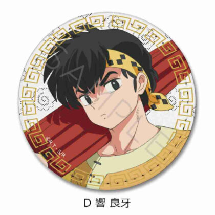 らんま1/2 レザーバッジ(丸形) D 響良牙 (亂馬 1/2 皮革徽章（圓形）D 響二郎)