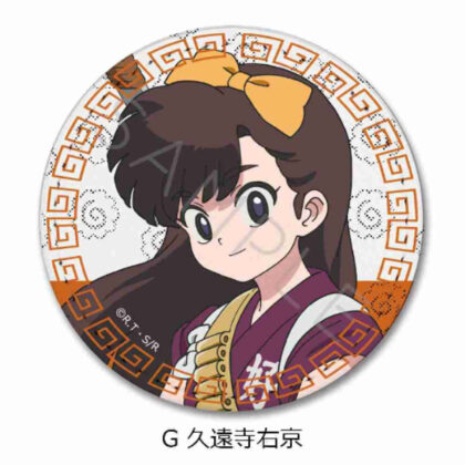 らんま1/2 レザーバッジ(丸形) G 久遠寺右京 (亂馬 1/2 皮革徽章（圓形）G 久遠寺右京)