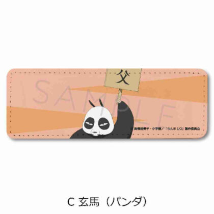 らんま1/2 レザーバッジ(ロング) C 玄馬(パンダ) (亂馬 1/2 皮革徽章（長）C Genma（熊貓）)