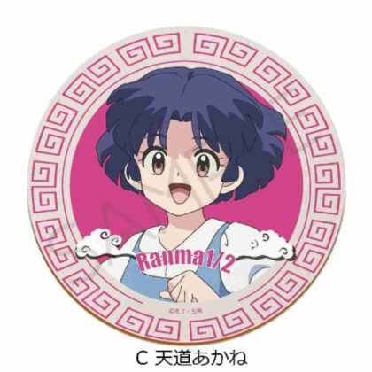 らんま1/2 レザーコースター C 天道あかね (亂馬 1/2 皮革杯墊 C 天童茜)