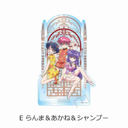 らんま1/2 ビッグアクリルスタンド E らんま&あかね&シャンプー (亂馬 1/2 大壓克力支架 E 亂馬＆茜＆洗髮水)
