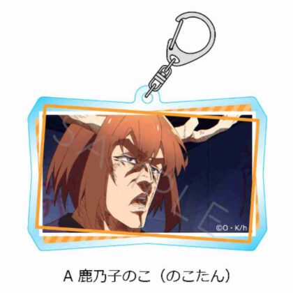 Shikanokokokokoshintan Acrylic Keychain A Kanoko Noko (Nokotan) (しかのこのこのここしたんたん アクリルキーホルダーA 鹿乃子のこ(のこたん))