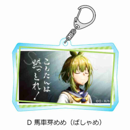 Shikanokokokokoshintan Acrylic Keychain D Bashame Meme (しかのこのこのここしたんたん アクリルキーホルダーD 馬車芽めめ(ばしゃめ))