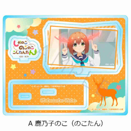Shikanokokokokoshintan acrylic stand A Kanoko Noko (Nokotan) (しかのこのこのここしたんたん アクリルスタンド A鹿乃子のこ(のこたん))