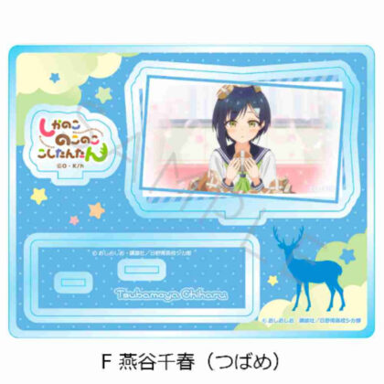 Shikanokokokokoshintan Acrylic Stand F Tsubameya Chiharu (Tsubame) (しかのこのこのここしたんたん アクリルスタンド F燕谷千春(つばめ))