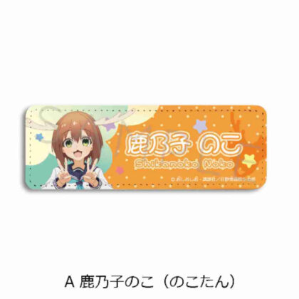 Shikanokokokokotan Tan Leather Badge (Long) A Kanoko Noko (Nokotan) (しかのこのこのここしたんたん レザーバッジ(ロング) A 鹿乃子のこ(のこたん))