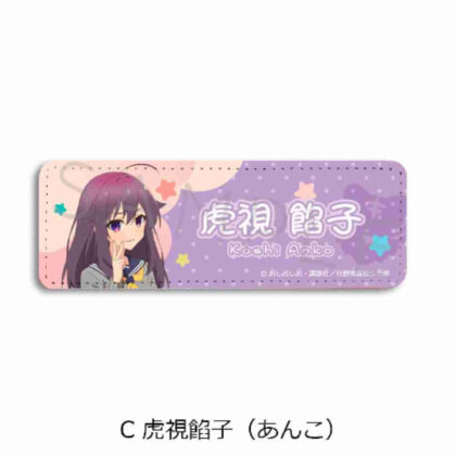 Shikanokokokokoshintan Leather Badge (Long) C Torami Anko (Anko) (しかのこのこのここしたんたん レザーバッジ(ロング) C 虎視餡子(あんこ))