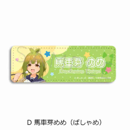 Shikanokokokokoshintan Leather Badge (Long) D Bashamameme (しかのこのこのここしたんたん レザーバッジ(ロング) D 馬車芽めめ(ばしゃめ))