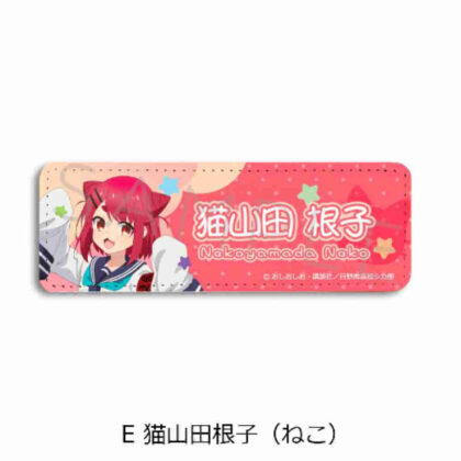 Shikanokokokokoshintan Leather Badge (Long) E Nekoyama Taneko (Cat) (しかのこのこのここしたんたん レザーバッジ(ロング) E 猫山田根子(ねこ))