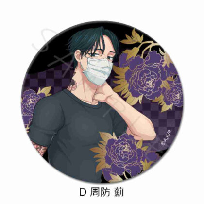 来世は他人がいい 3way缶バッジ(75mm) D 周防薊 (下輩子別人比較好 3way 罐徽章 (75mm) D 索阿基)