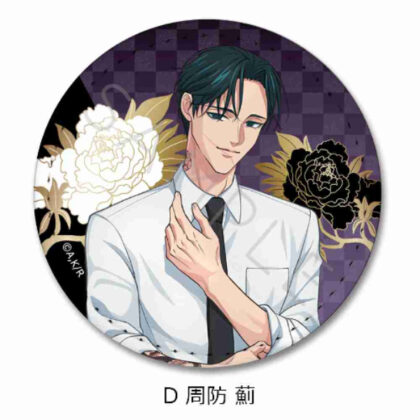 来世は他人がいい レザーバッジ D 周防薊 (下輩子別人會更好 皮革徽章 D Suo Aki)