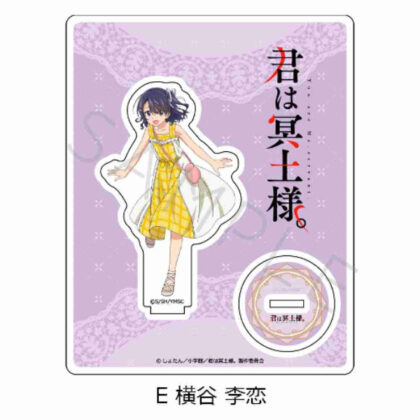 君は冥土様。 アクリルスタンド E 横谷李恋 (你是梅多大人。 亞克力支架 E 橫谷理子)