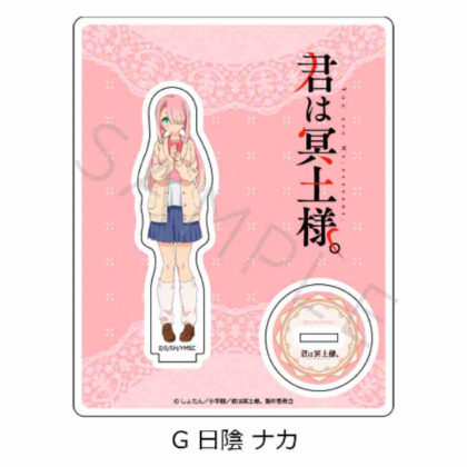 君は冥土様。 アクリルスタンド G 日陰ナカ (你是梅多大人。 陰涼處亞克力支架G)