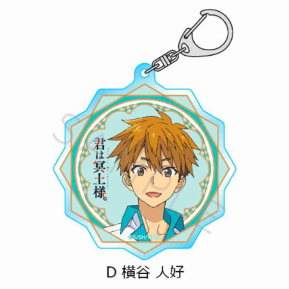 君は冥土様。 アクリルキーホルダー D 横谷人好 (你是梅多大人。 亞克力鑰匙圈 D 橫谷人吉)