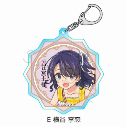 君は冥土様。 アクリルキーホルダー E 横谷李恋 (你是梅多大人。 壓克力鑰匙圈 E 橫谷理光)