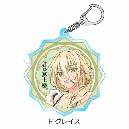 君は冥土様。 アクリルキーホルダー F グレイス (你是梅多大人。 亞克力鑰匙圈F Grace)