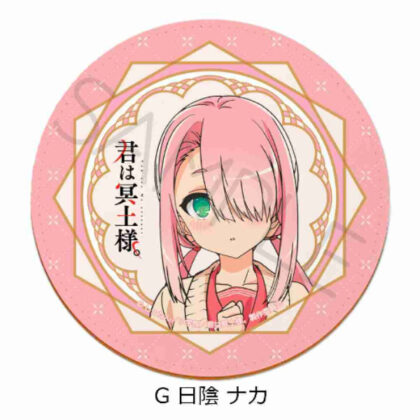 君は冥土様。レザーコースター G 日陰ナカ (你是梅多大人。樹蔭下的皮革杯墊 G)