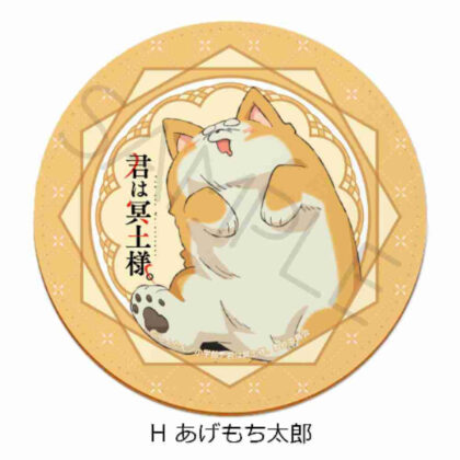 君は冥土様。レザーコースター H あげもち太郎 (你是梅多大人。皮革杯墊 H 上持太郎)