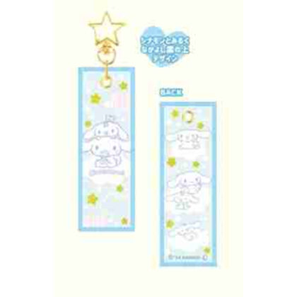 Sanrio Characters Tag Keychain Cinnamoroll (サンリオキャラクターズ タグキーホルダー シナモロール)