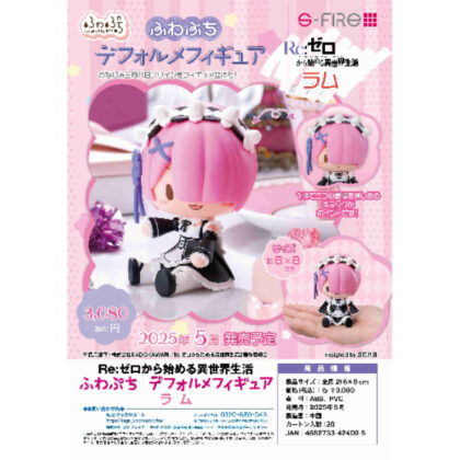 Re:ZERO -Starting Life in Another World- Fluffy Petite Deformed Figure Ram (Re:ゼロから始める異世界生活 ふわぷち デフォルメフィギュア ラム)