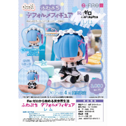 Re:ZERO -Starting Life in Another World- Fluffy Petite Deformed Figure Rem (Re:ゼロから始める異世界生活 ふわぷち デフォルメフィギュア レム)