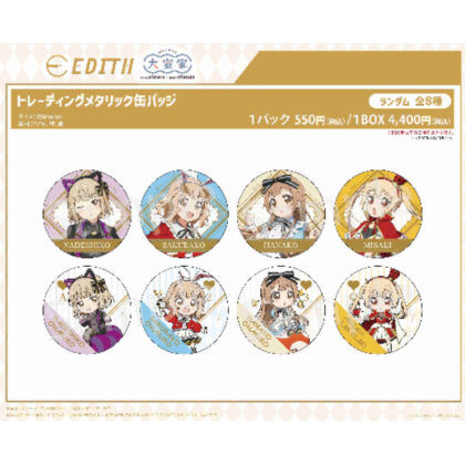 Movie Omuroya Trading Metallic Can Badge Hanako in Wonderland (映画 大室家 トレーディングメタリック缶バッジ 花子inワンダーランド)