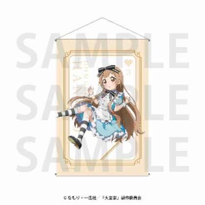 Movie Omuro Family Tapestry Hanako in Wonderland Hanako Omuro (映画 大室家 タペストリー 花子inワンダーランド 大室花子)