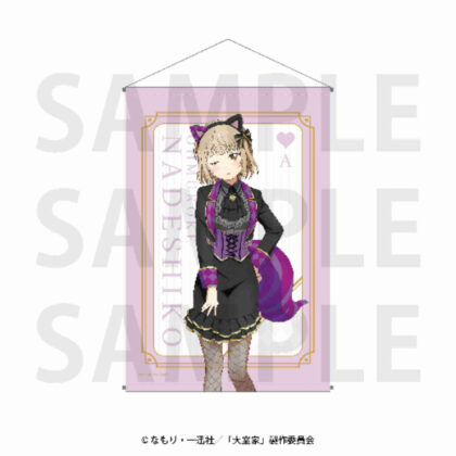 Movie Omuro Family Tapestry Hanako in Wonderland Nadeshiko Omuro (映画 大室家 タペストリー 花子inワンダーランド 大室撫子)