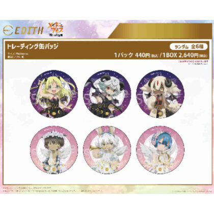 Made in Abyss Golden Land of Retsuichi Trading Tin Badge (メイドインアビス 烈日の黄金郷 トレーディング缶バッジ)
