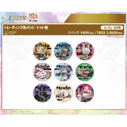 Made in Abyss Golden Land of Retsuichi Trading Can Badge Pixel Art (メイドインアビス 烈日の黄金郷 トレーディング缶バッジドット絵)