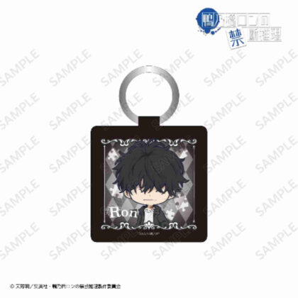 Ron Kamonohashi's Forbidden Mystery Mini Character Leather Keychain Ron A (鴨乃橋ロンの禁断推理 ミニキャラレザーキーホルダー ロンA)