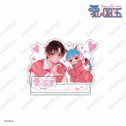 Beloved Country Ball Acrylic Stand A (愛しの国玉 アクリルスタンド A)