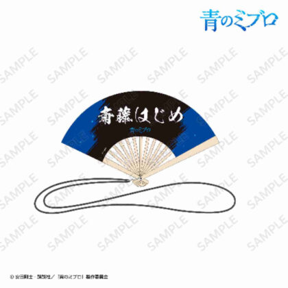 Blue Mibro Mini Fan Hajime Saito (青のミブロ ミニ扇子 斎藤はじめ)