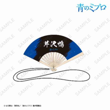 Blue Miblo Mini Fan Kamo Serizawa (青のミブロ ミニ扇子 芹沢鴨)